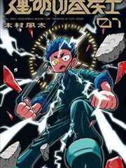 穿越时空的爱恋 海报占位